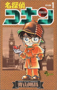 230px-Detective_Conan_Volume_1